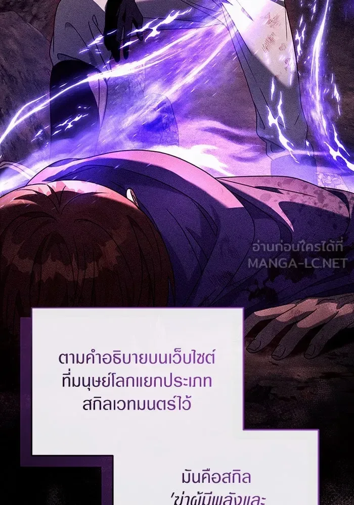 The Delusional Hunter in Another World เชื่อเถอะ ฉันเป็นฮันเตอร์ห่วยแตก ตอนที่ 28 หน้า 72