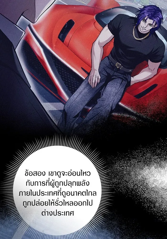 The Delusional Hunter in Another World เชื่อเถอะ ฉันเป็นฮันเตอร์ห่วยแตก ตอนที่ 28 หน้า 77