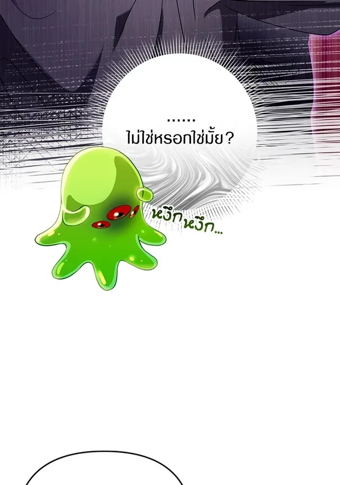 The Delusional Hunter in Another World เชื่อเถอะ ฉันเป็นฮันเตอร์ห่วยแตก ตอนที่ 28 หน้า 82