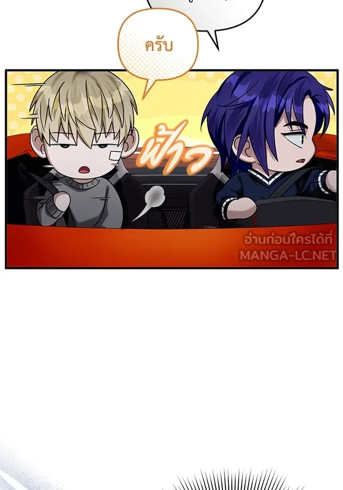 The Delusional Hunter in Another World เชื่อเถอะ ฉันเป็นฮันเตอร์ห่วยแตก ตอนที่ 28 หน้า 9