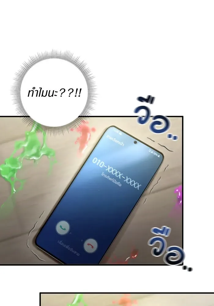 The Delusional Hunter in Another World เชื่อเถอะ ฉันเป็นฮันเตอร์ห่วยแตก ตอนที่ 28 หน้า 91