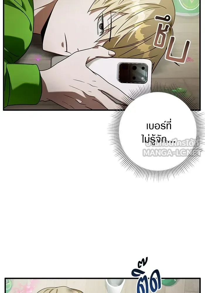 The Delusional Hunter in Another World เชื่อเถอะ ฉันเป็นฮันเตอร์ห่วยแตก ตอนที่ 28 หน้า 93