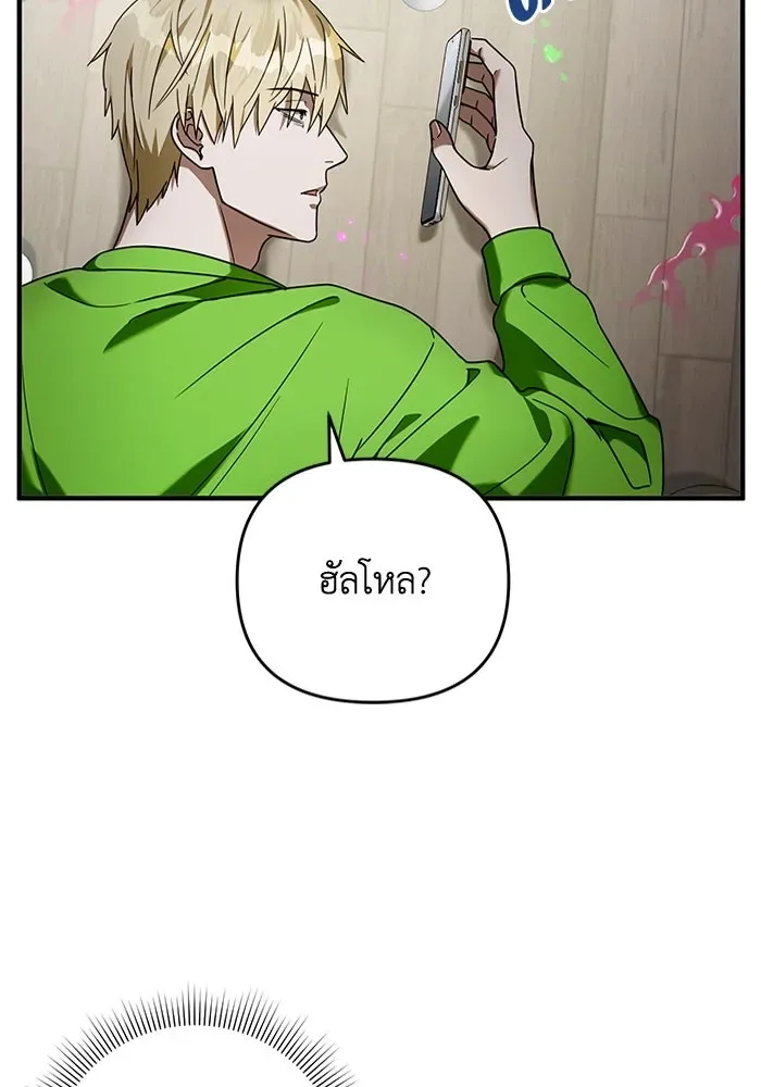 The Delusional Hunter in Another World เชื่อเถอะ ฉันเป็นฮันเตอร์ห่วยแตก ตอนที่ 28 หน้า 94