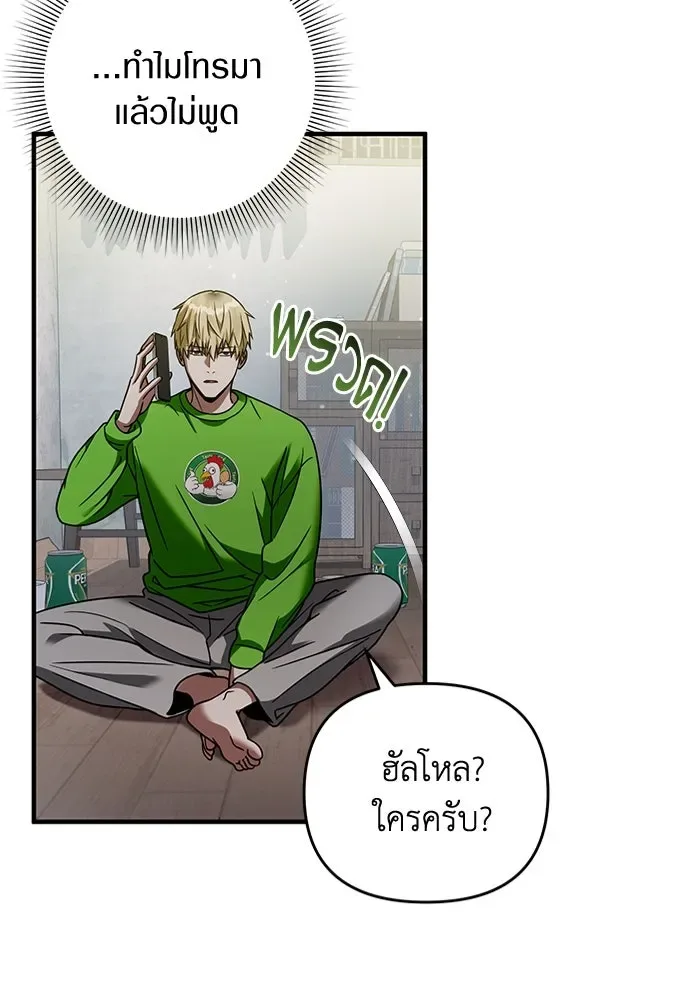 The Delusional Hunter in Another World เชื่อเถอะ ฉันเป็นฮันเตอร์ห่วยแตก ตอนที่ 28 หน้า 95