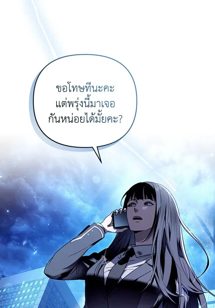The Delusional Hunter in Another World เชื่อเถอะ ฉันเป็นฮันเตอร์ห่วยแตก ตอนที่ 28 หน้า 97