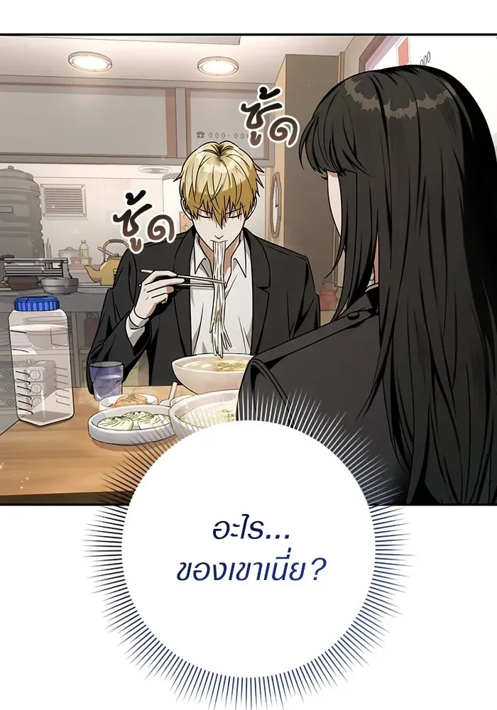 The Delusional Hunter in Another World เชื่อเถอะ ฉันเป็นฮันเตอร์ห่วยแตก ตอนที่ 29 หน้า 10