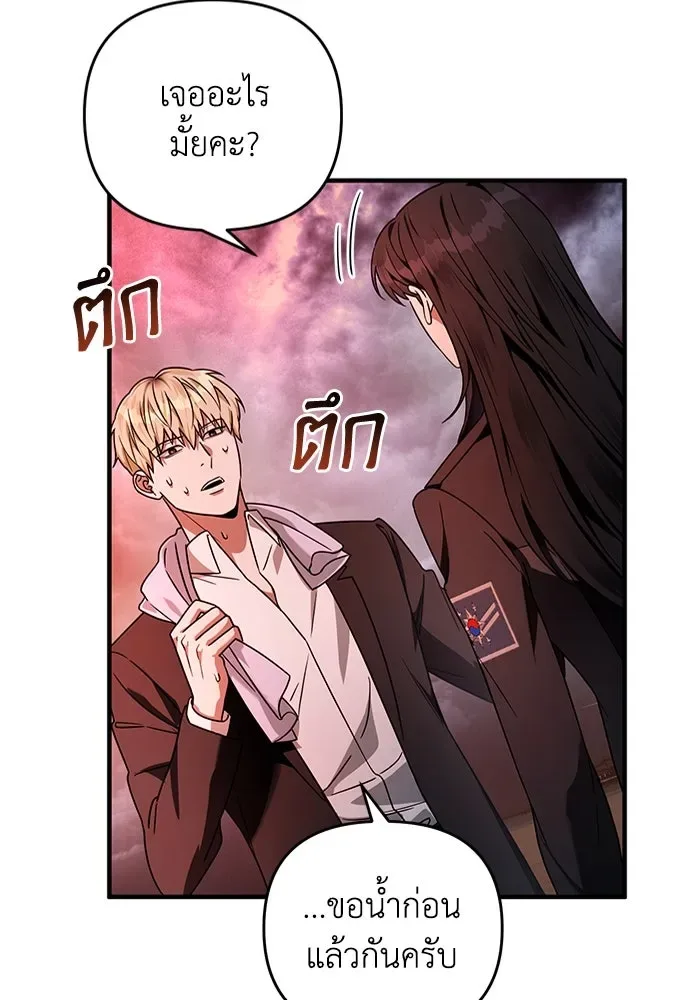 The Delusional Hunter in Another World เชื่อเถอะ ฉันเป็นฮันเตอร์ห่วยแตก ตอนที่ 29 หน้า 100