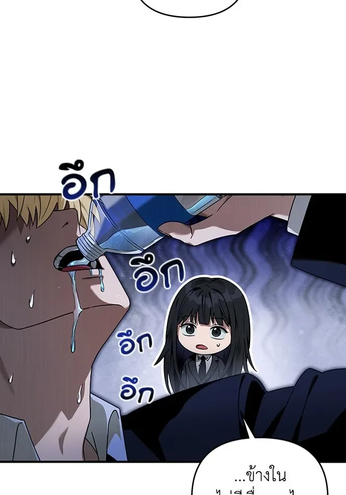 The Delusional Hunter in Another World เชื่อเถอะ ฉันเป็นฮันเตอร์ห่วยแตก ตอนที่ 29 หน้า 101