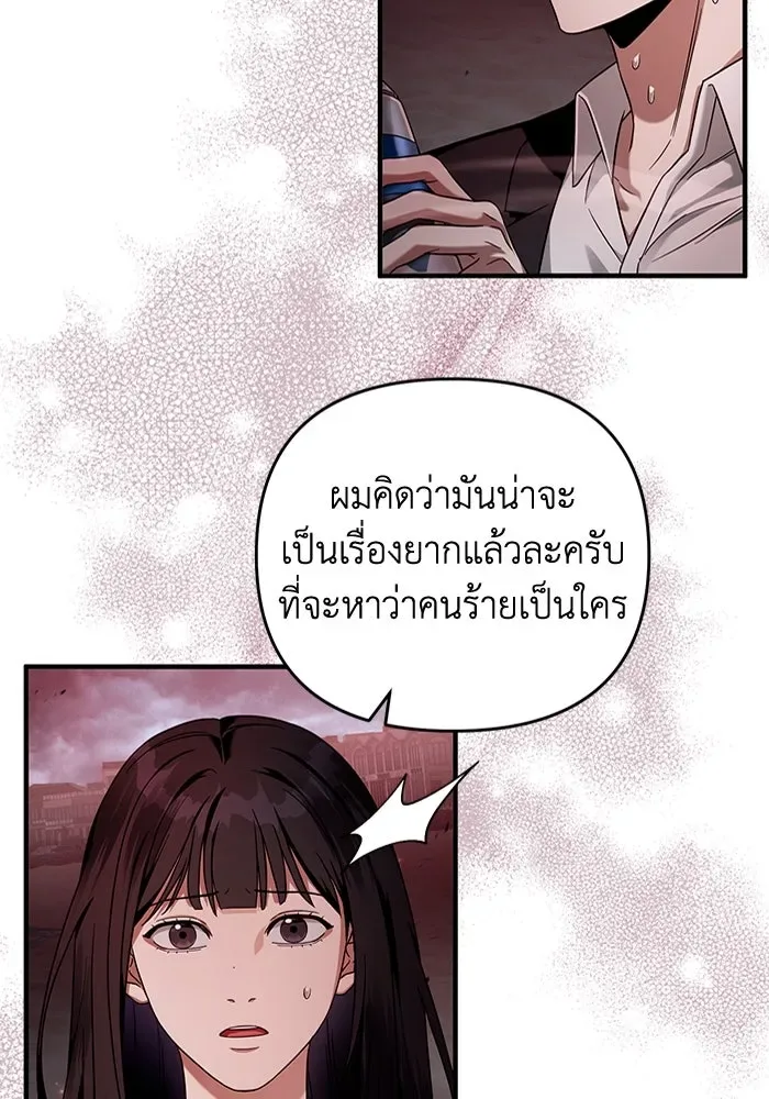 The Delusional Hunter in Another World เชื่อเถอะ ฉันเป็นฮันเตอร์ห่วยแตก ตอนที่ 29 หน้า 103