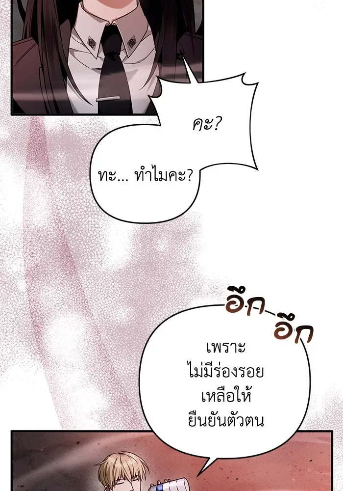 The Delusional Hunter in Another World เชื่อเถอะ ฉันเป็นฮันเตอร์ห่วยแตก ตอนที่ 29 หน้า 104