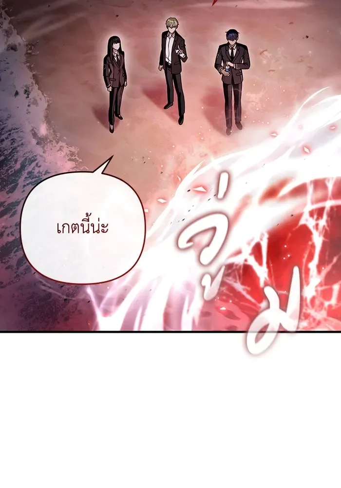 The Delusional Hunter in Another World เชื่อเถอะ ฉันเป็นฮันเตอร์ห่วยแตก ตอนที่ 29 หน้า 106