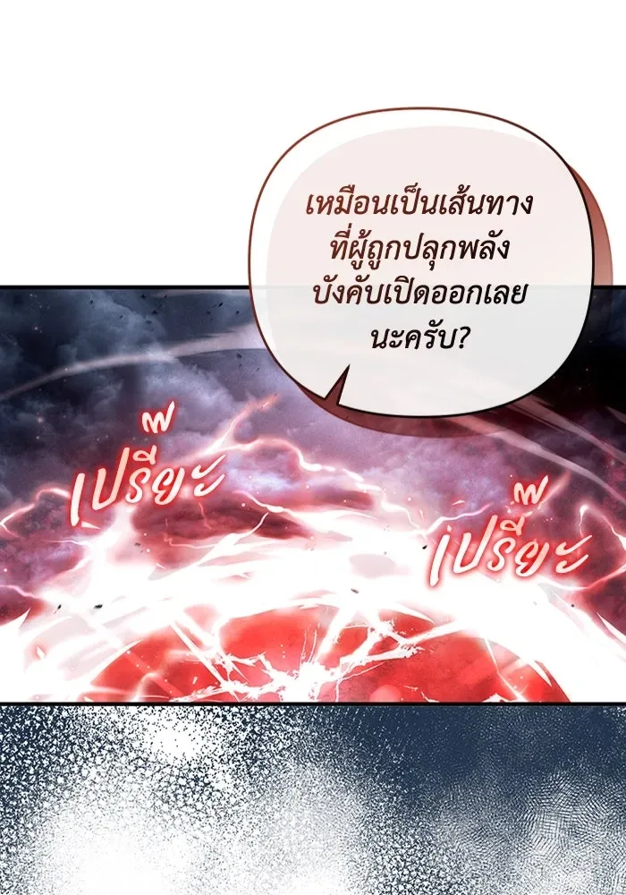 The Delusional Hunter in Another World เชื่อเถอะ ฉันเป็นฮันเตอร์ห่วยแตก ตอนที่ 29 หน้า 107