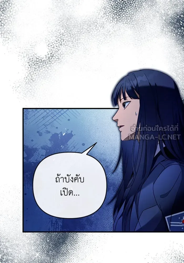 The Delusional Hunter in Another World เชื่อเถอะ ฉันเป็นฮันเตอร์ห่วยแตก ตอนที่ 29 หน้า 108