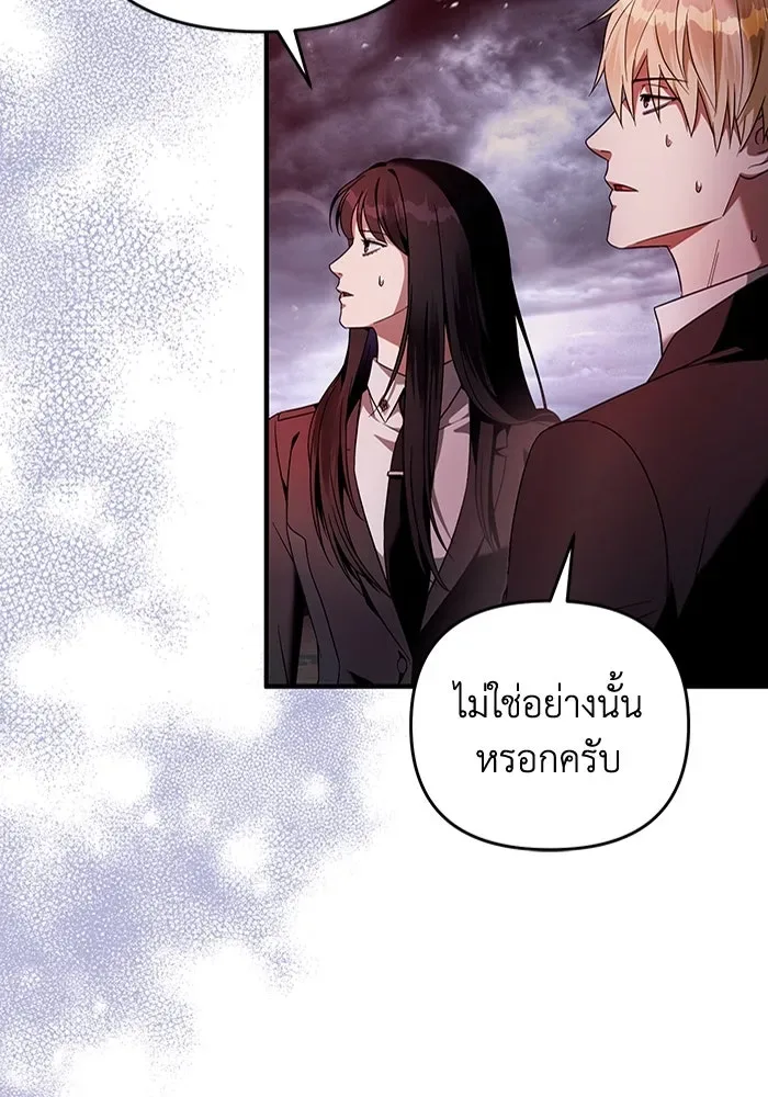 The Delusional Hunter in Another World เชื่อเถอะ ฉันเป็นฮันเตอร์ห่วยแตก ตอนที่ 29 หน้า 113