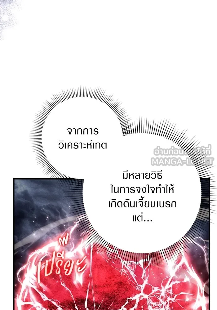 The Delusional Hunter in Another World เชื่อเถอะ ฉันเป็นฮันเตอร์ห่วยแตก ตอนที่ 29 หน้า 114