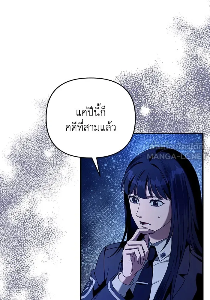 The Delusional Hunter in Another World เชื่อเถอะ ฉันเป็นฮันเตอร์ห่วยแตก ตอนที่ 29 หน้า 117