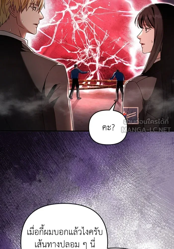 The Delusional Hunter in Another World เชื่อเถอะ ฉันเป็นฮันเตอร์ห่วยแตก ตอนที่ 29 หน้า 123