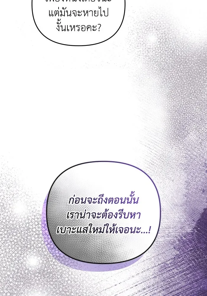 The Delusional Hunter in Another World เชื่อเถอะ ฉันเป็นฮันเตอร์ห่วยแตก ตอนที่ 29 หน้า 125