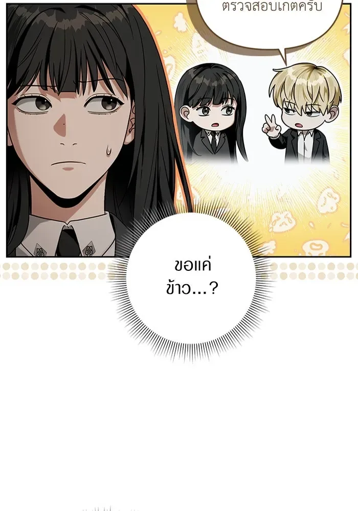 The Delusional Hunter in Another World เชื่อเถอะ ฉันเป็นฮันเตอร์ห่วยแตก ตอนที่ 29 หน้า 13