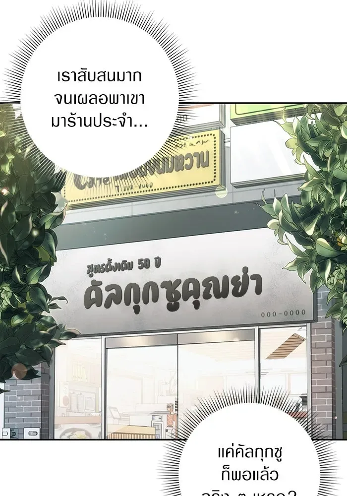 The Delusional Hunter in Another World เชื่อเถอะ ฉันเป็นฮันเตอร์ห่วยแตก ตอนที่ 29 หน้า 14