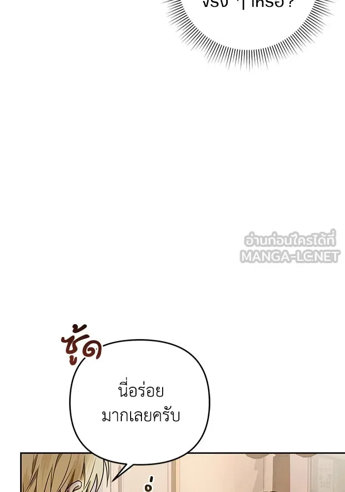The Delusional Hunter in Another World เชื่อเถอะ ฉันเป็นฮันเตอร์ห่วยแตก ตอนที่ 29 หน้า 15