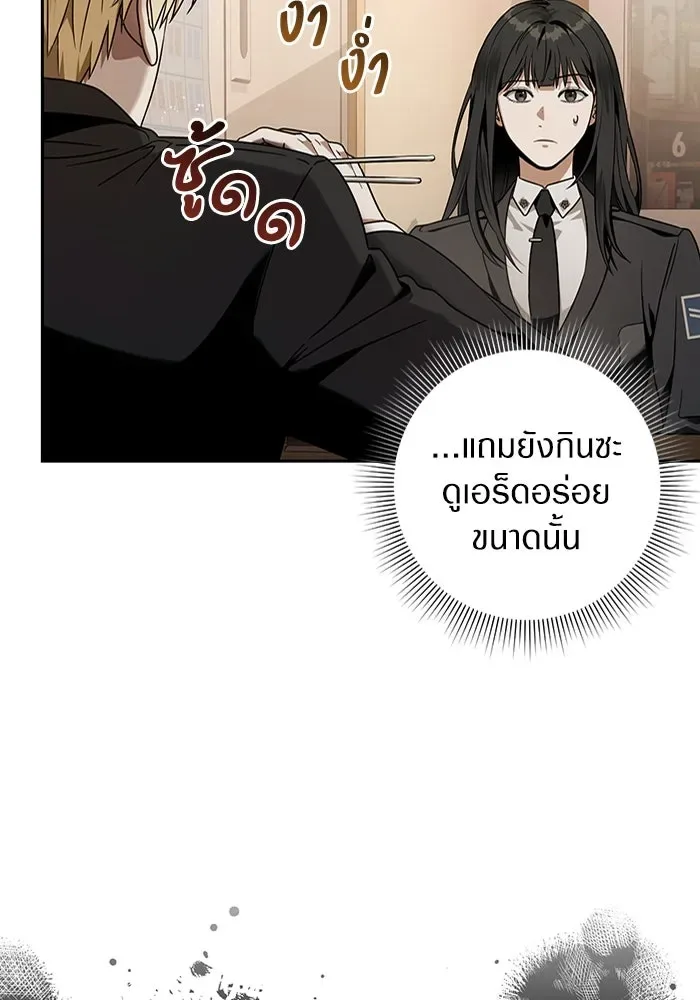 The Delusional Hunter in Another World เชื่อเถอะ ฉันเป็นฮันเตอร์ห่วยแตก ตอนที่ 29 หน้า 16