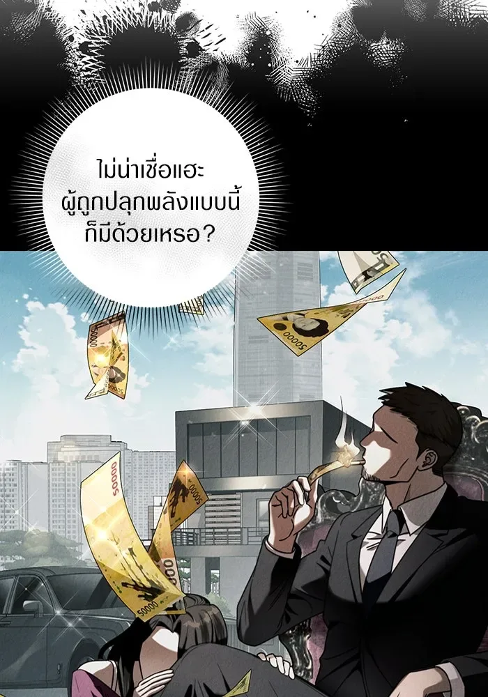 The Delusional Hunter in Another World เชื่อเถอะ ฉันเป็นฮันเตอร์ห่วยแตก ตอนที่ 29 หน้า 17