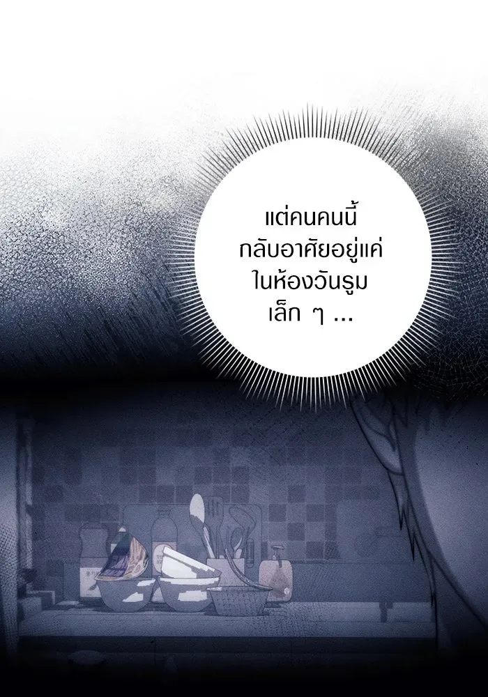 The Delusional Hunter in Another World เชื่อเถอะ ฉันเป็นฮันเตอร์ห่วยแตก ตอนที่ 29 หน้า 19