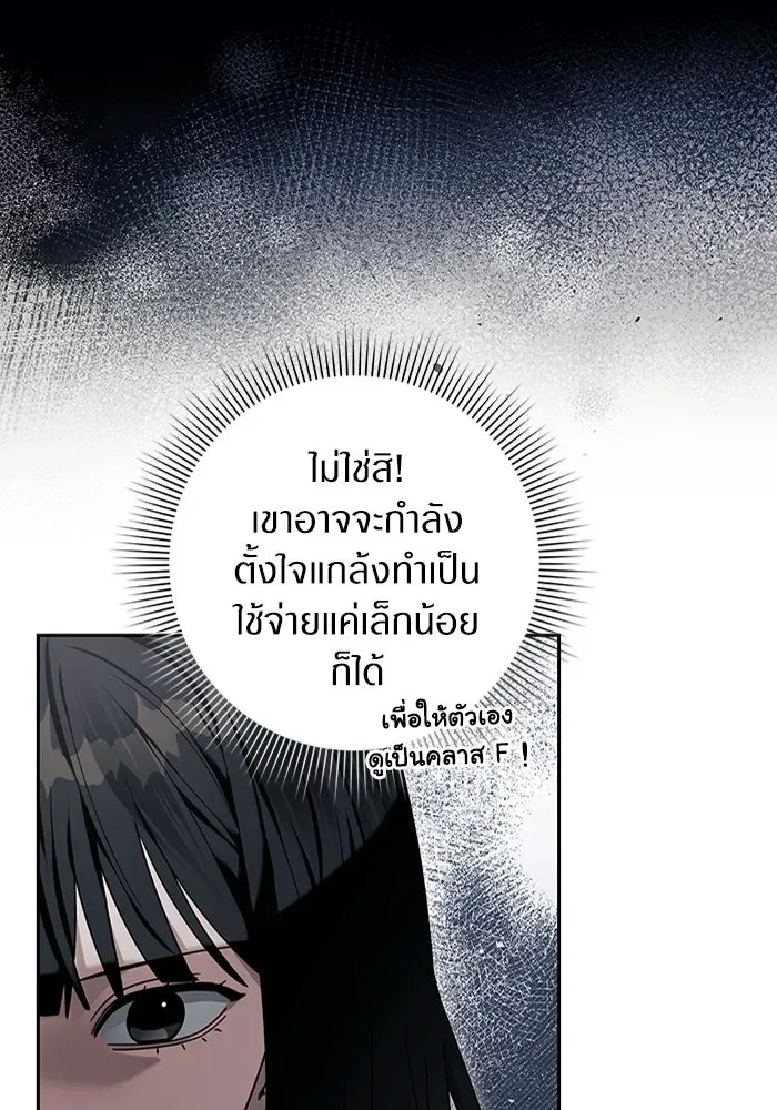 The Delusional Hunter in Another World เชื่อเถอะ ฉันเป็นฮันเตอร์ห่วยแตก ตอนที่ 29 หน้า 20