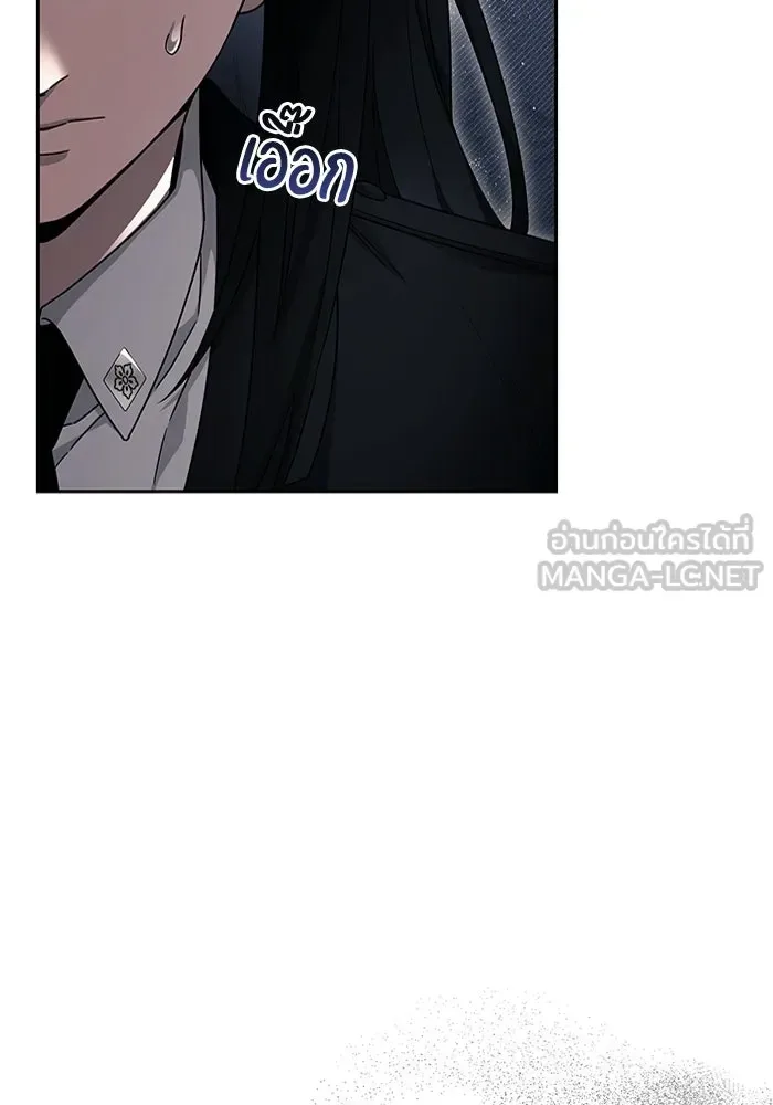The Delusional Hunter in Another World เชื่อเถอะ ฉันเป็นฮันเตอร์ห่วยแตก ตอนที่ 29 หน้า 21