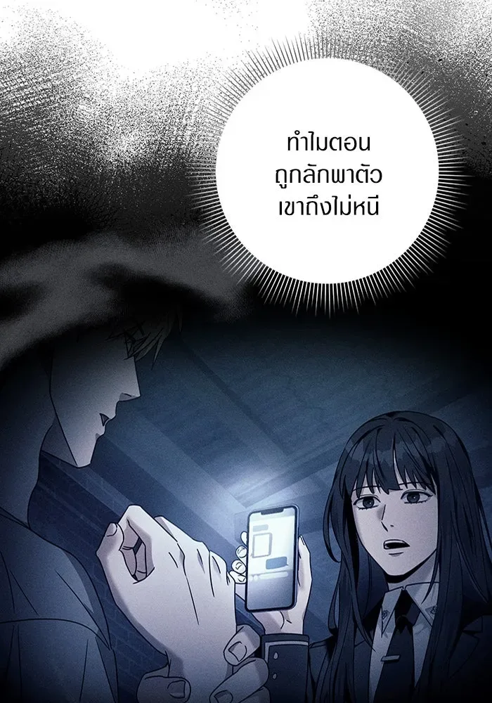 The Delusional Hunter in Another World เชื่อเถอะ ฉันเป็นฮันเตอร์ห่วยแตก ตอนที่ 29 หน้า 22