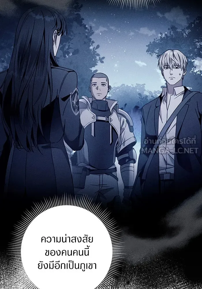 The Delusional Hunter in Another World เชื่อเถอะ ฉันเป็นฮันเตอร์ห่วยแตก ตอนที่ 29 หน้า 24