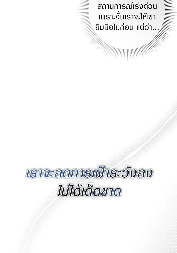 The Delusional Hunter in Another World เชื่อเถอะ ฉันเป็นฮันเตอร์ห่วยแตก ตอนที่ 29 หน้า 29