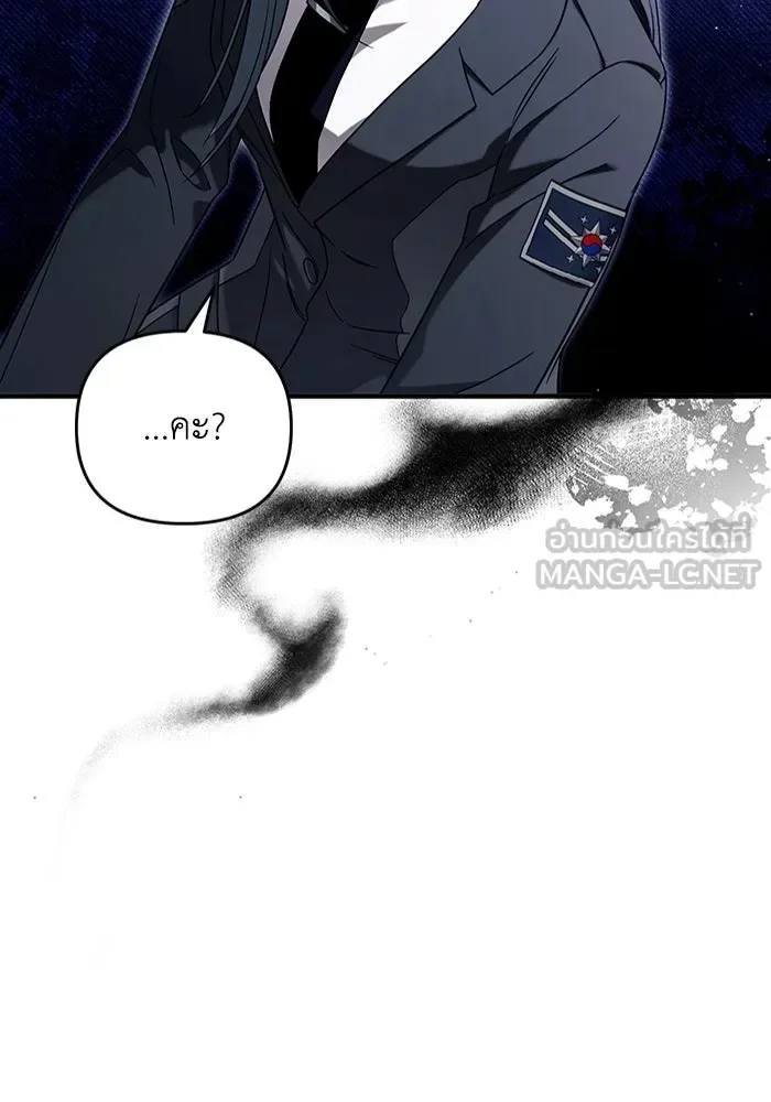 The Delusional Hunter in Another World เชื่อเถอะ ฉันเป็นฮันเตอร์ห่วยแตก ตอนที่ 29 หน้า 3