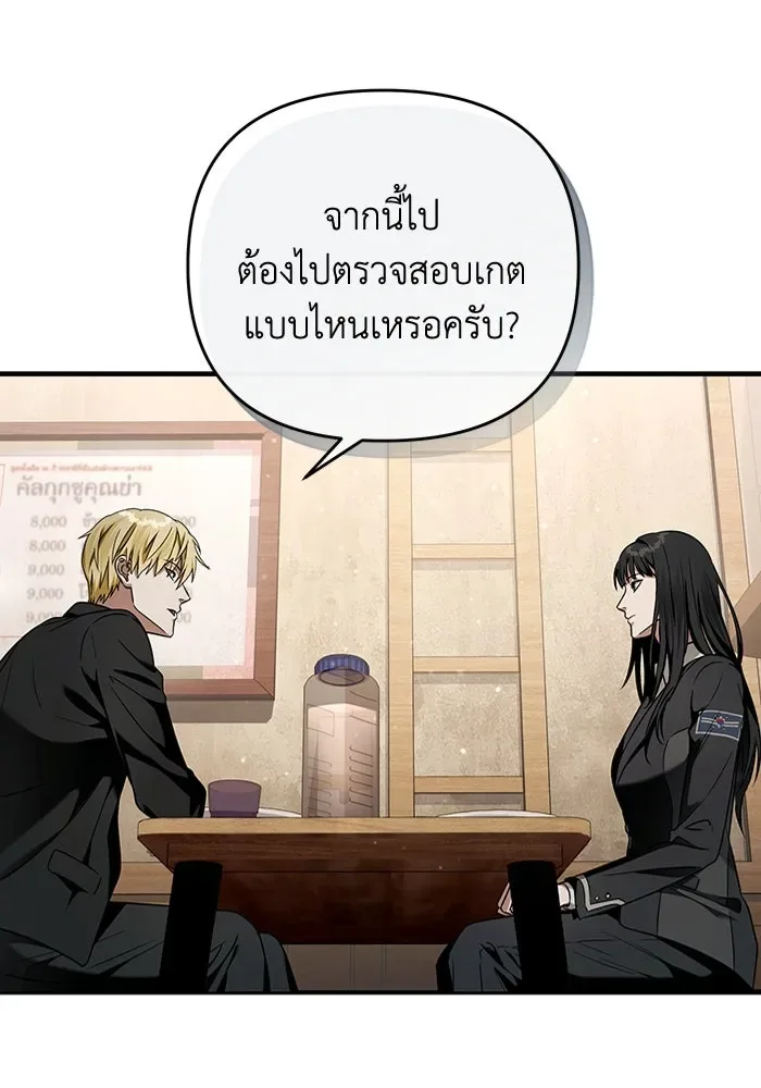 The Delusional Hunter in Another World เชื่อเถอะ ฉันเป็นฮันเตอร์ห่วยแตก ตอนที่ 29 หน้า 34