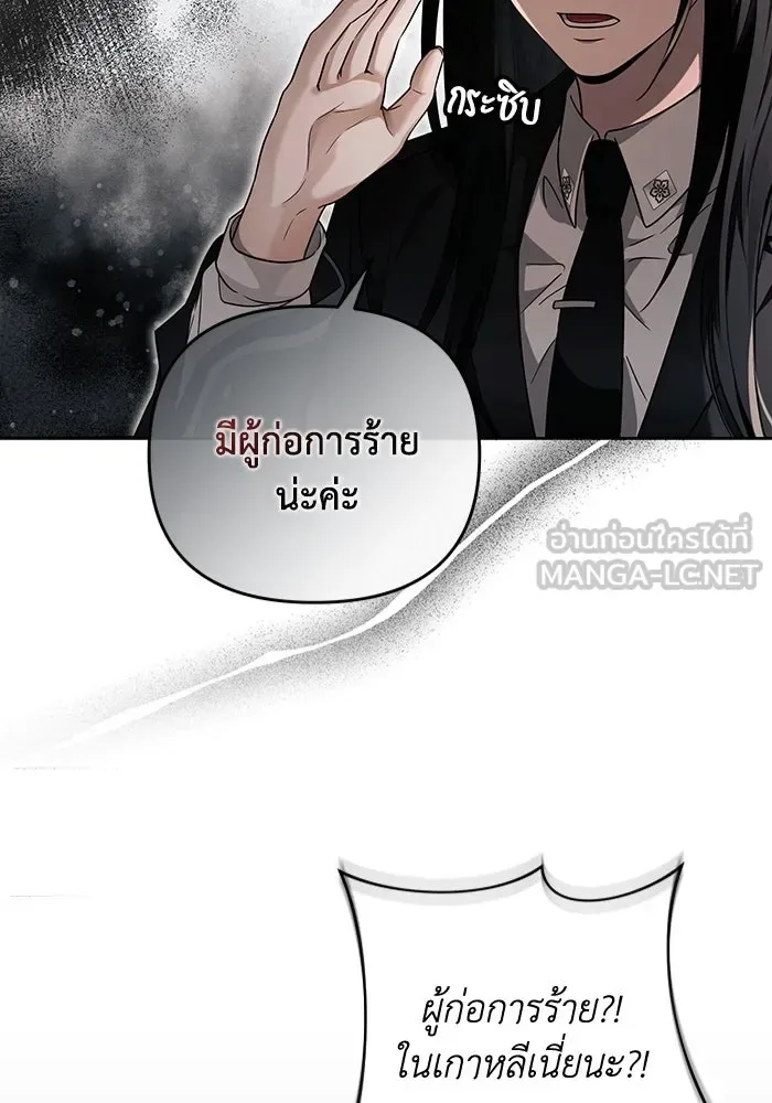 The Delusional Hunter in Another World เชื่อเถอะ ฉันเป็นฮันเตอร์ห่วยแตก ตอนที่ 29 หน้า 36