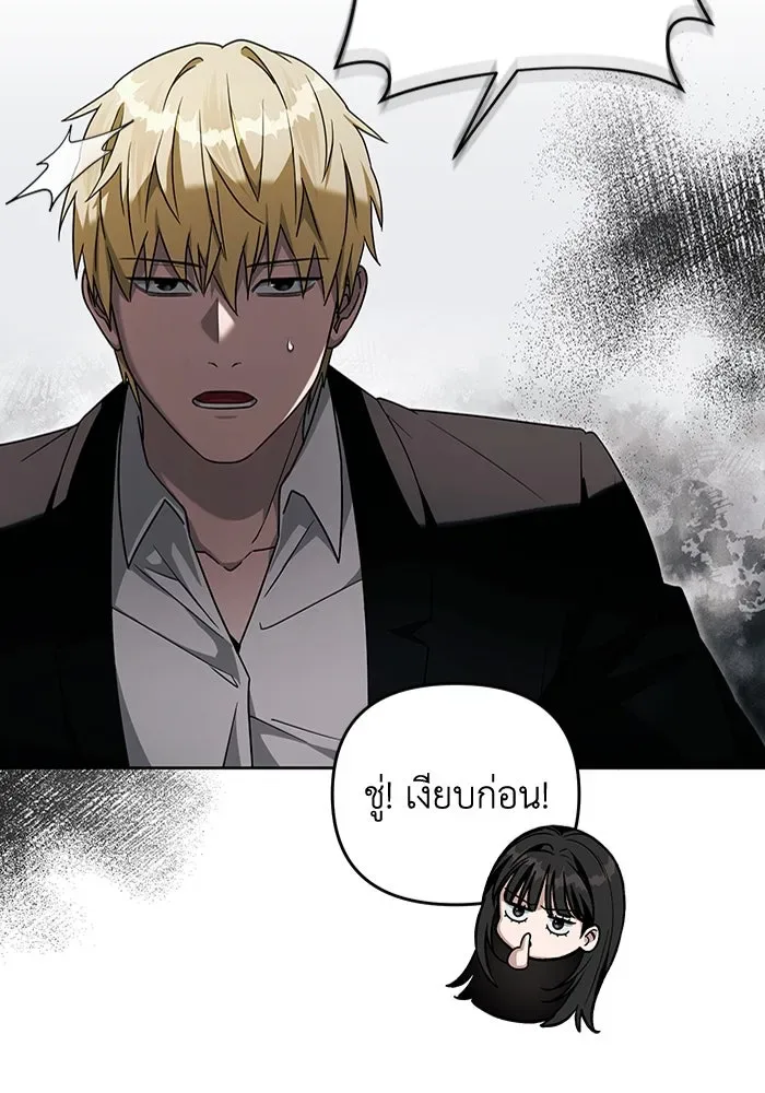The Delusional Hunter in Another World เชื่อเถอะ ฉันเป็นฮันเตอร์ห่วยแตก ตอนที่ 29 หน้า 37