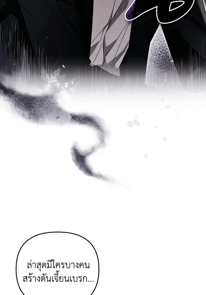 The Delusional Hunter in Another World เชื่อเถอะ ฉันเป็นฮันเตอร์ห่วยแตก ตอนที่ 29 หน้า 41