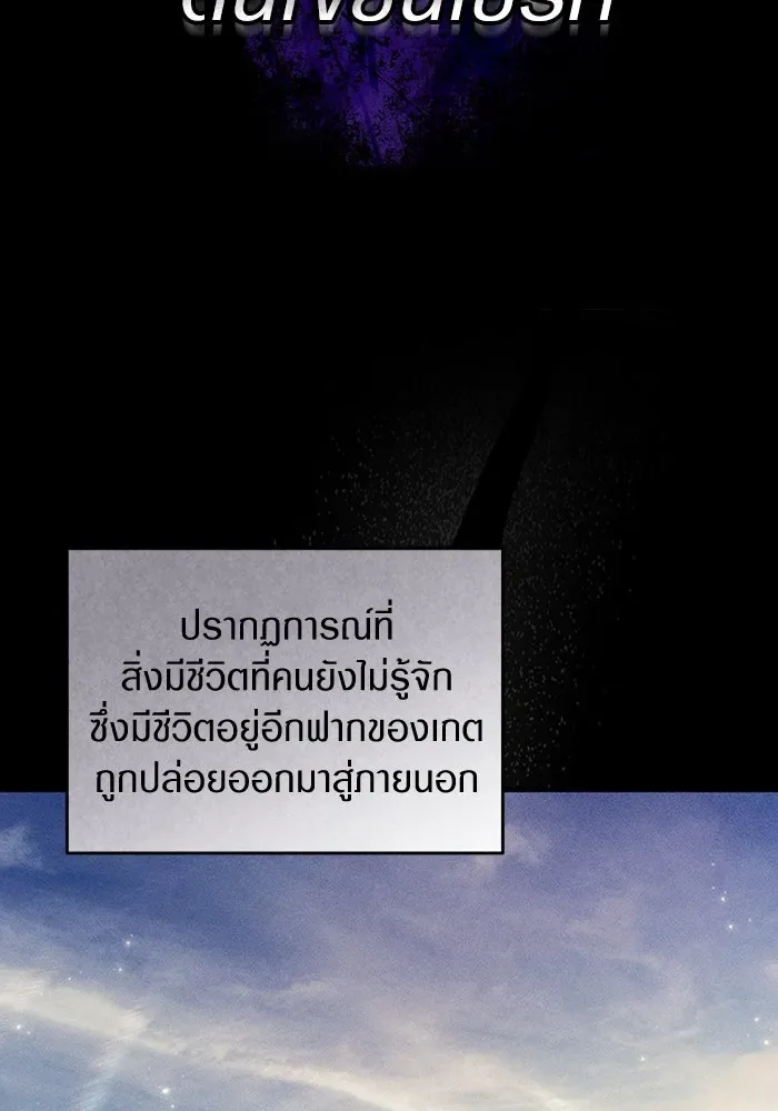 The Delusional Hunter in Another World เชื่อเถอะ ฉันเป็นฮันเตอร์ห่วยแตก ตอนที่ 29 หน้า 50