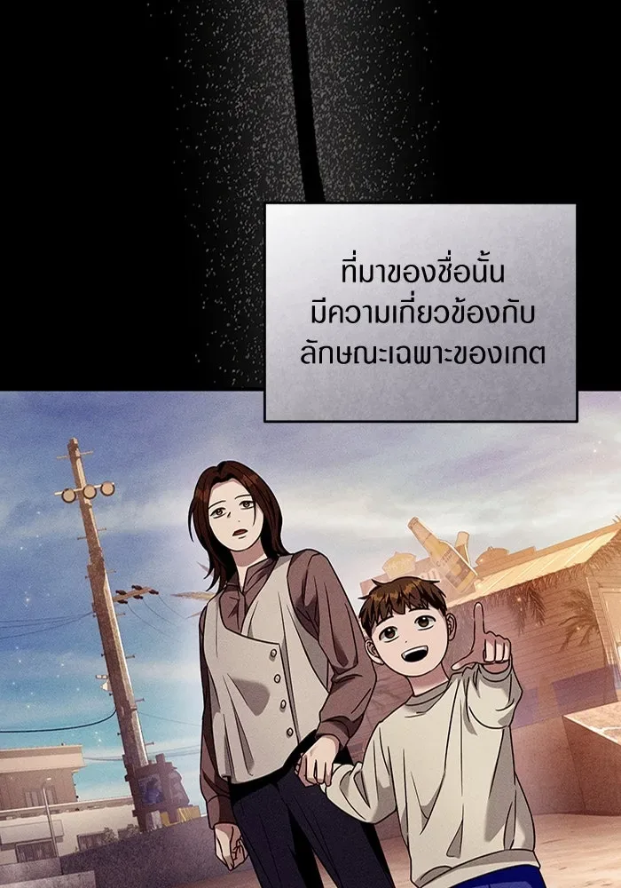 The Delusional Hunter in Another World เชื่อเถอะ ฉันเป็นฮันเตอร์ห่วยแตก ตอนที่ 29 หน้า 52