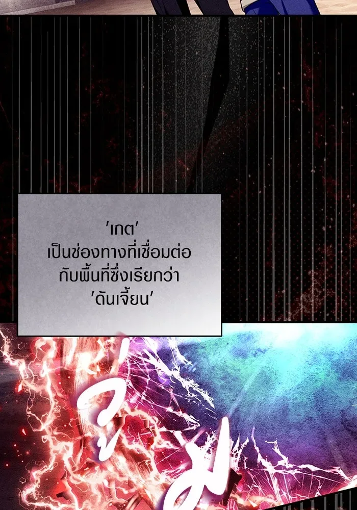 The Delusional Hunter in Another World เชื่อเถอะ ฉันเป็นฮันเตอร์ห่วยแตก ตอนที่ 29 หน้า 53