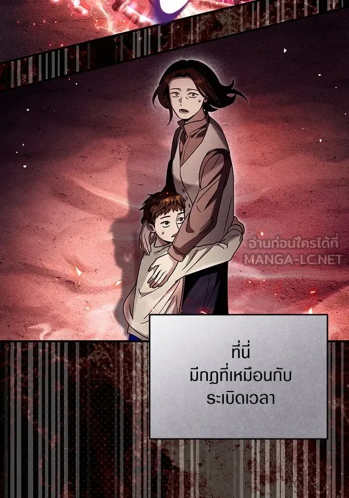 The Delusional Hunter in Another World เชื่อเถอะ ฉันเป็นฮันเตอร์ห่วยแตก ตอนที่ 29 หน้า 54