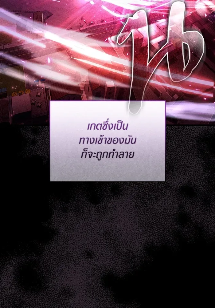 The Delusional Hunter in Another World เชื่อเถอะ ฉันเป็นฮันเตอร์ห่วยแตก ตอนที่ 29 หน้า 58