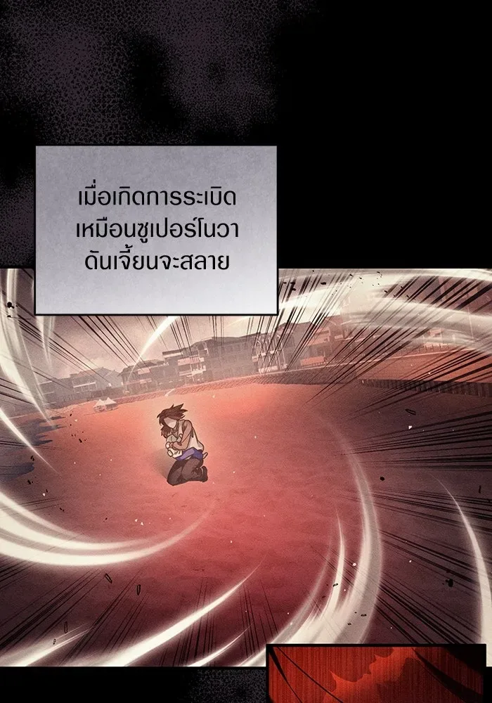 The Delusional Hunter in Another World เชื่อเถอะ ฉันเป็นฮันเตอร์ห่วยแตก ตอนที่ 29 หน้า 59