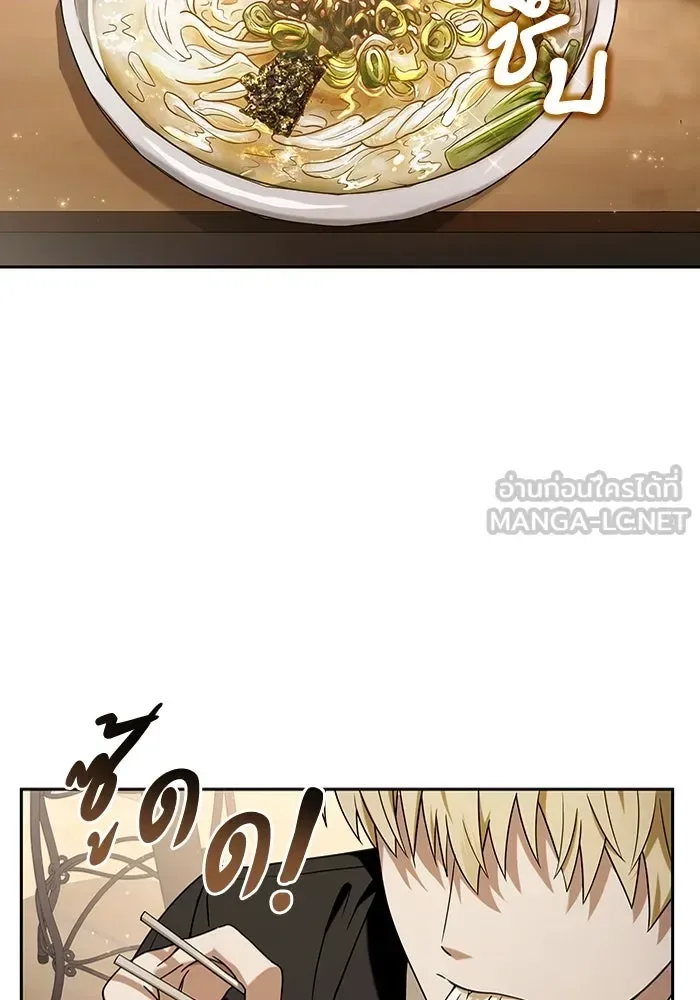 The Delusional Hunter in Another World เชื่อเถอะ ฉันเป็นฮันเตอร์ห่วยแตก ตอนที่ 29 หน้า 6