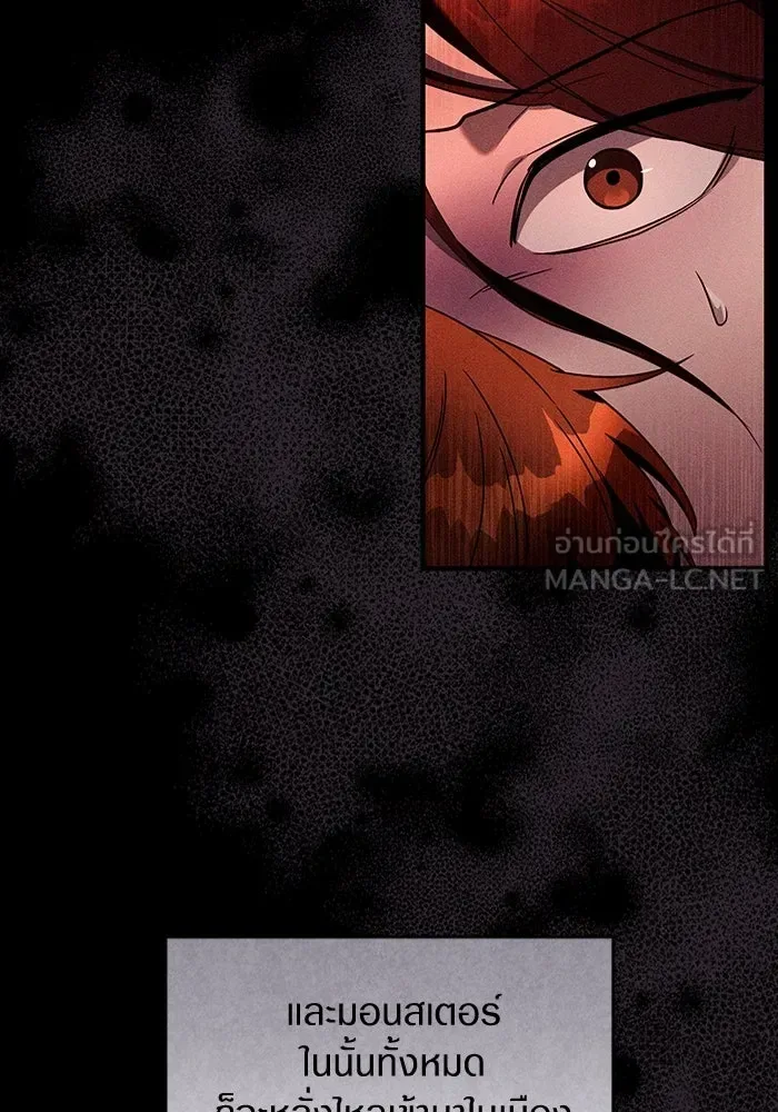 The Delusional Hunter in Another World เชื่อเถอะ ฉันเป็นฮันเตอร์ห่วยแตก ตอนที่ 29 หน้า 60