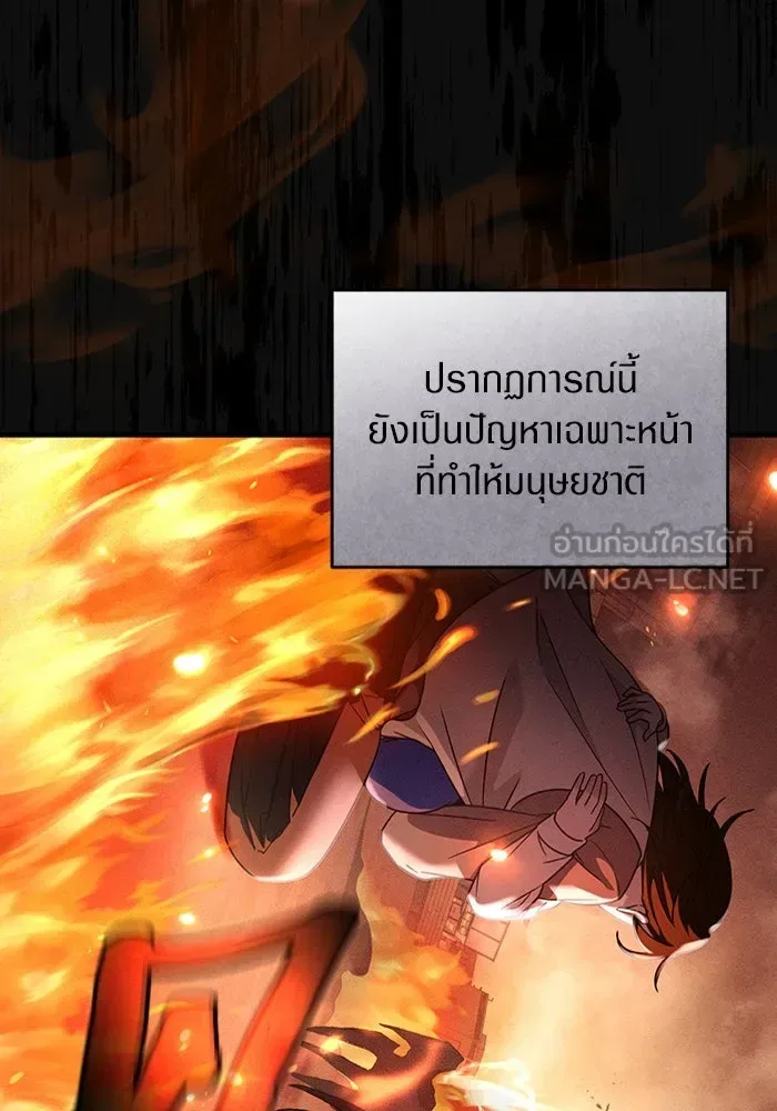 The Delusional Hunter in Another World เชื่อเถอะ ฉันเป็นฮันเตอร์ห่วยแตก ตอนที่ 29 หน้า 63