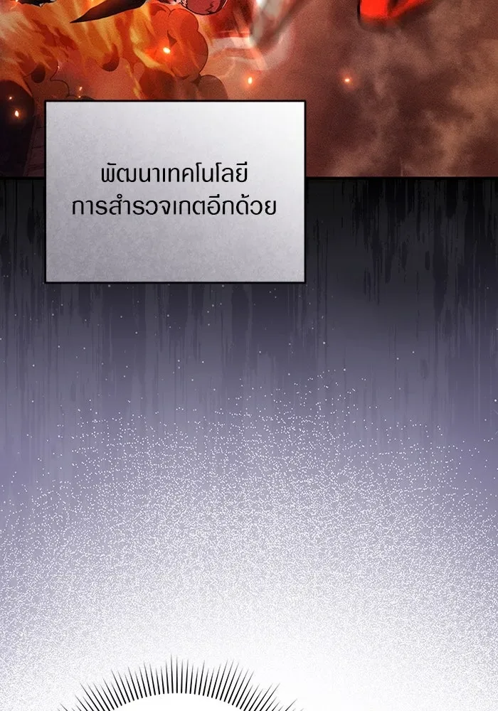 The Delusional Hunter in Another World เชื่อเถอะ ฉันเป็นฮันเตอร์ห่วยแตก ตอนที่ 29 หน้า 65