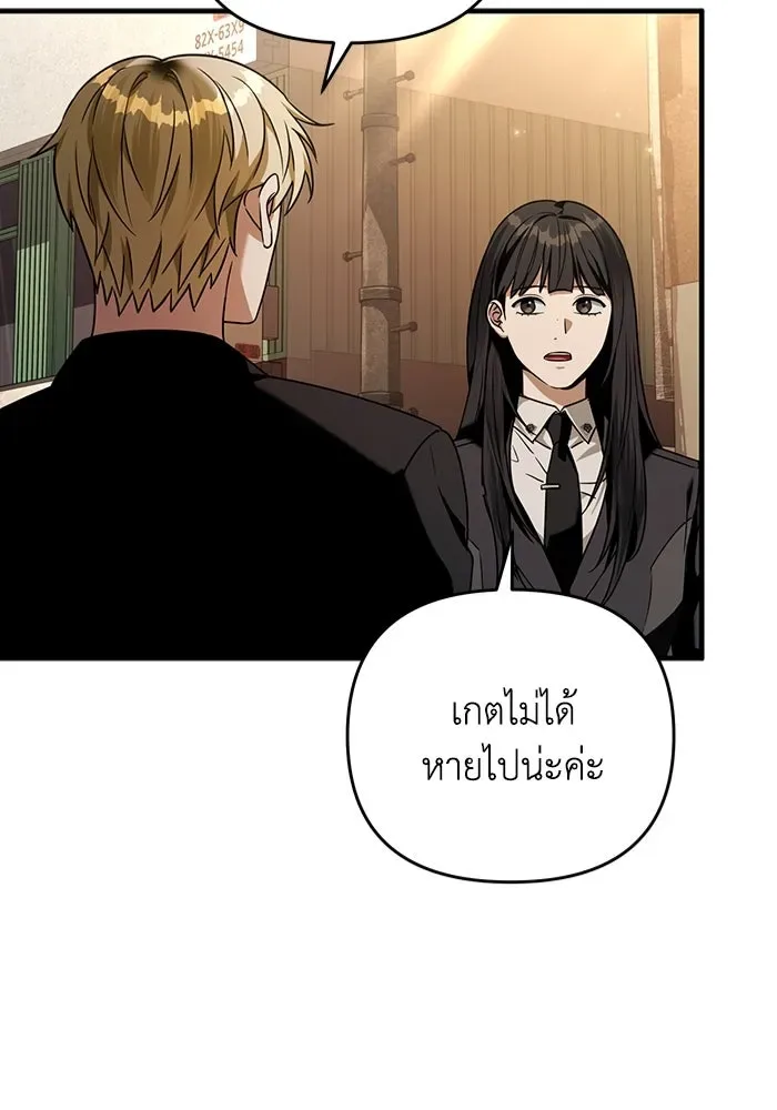 The Delusional Hunter in Another World เชื่อเถอะ ฉันเป็นฮันเตอร์ห่วยแตก ตอนที่ 29 หน้า 68