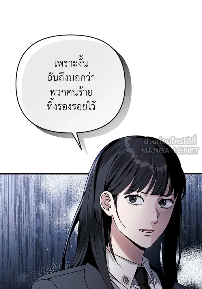 The Delusional Hunter in Another World เชื่อเถอะ ฉันเป็นฮันเตอร์ห่วยแตก ตอนที่ 29 หน้า 69
